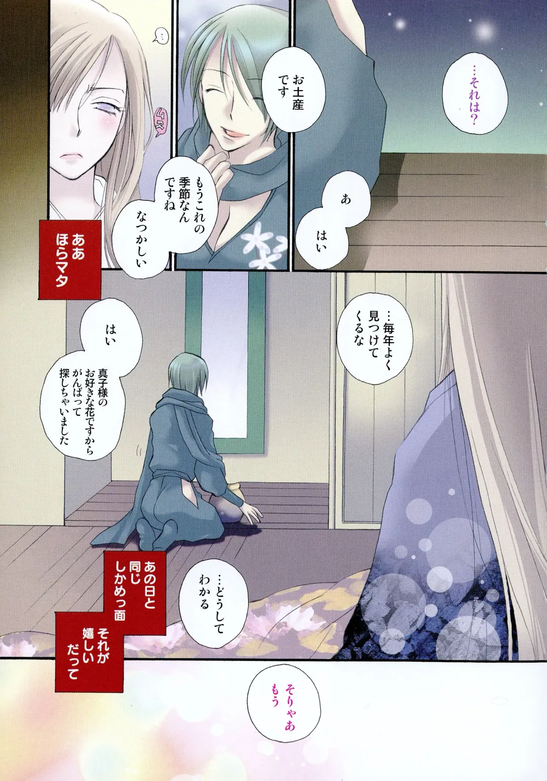 [Inomoto Rikako] Cherry♥Pai Shinsouban Fhentai - Page 124