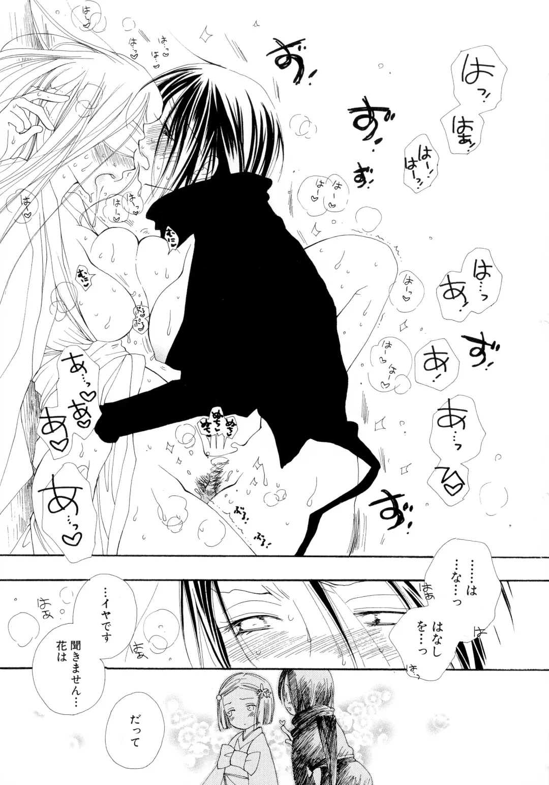 [Inomoto Rikako] Cherry♥Pai Shinsouban Fhentai - Page 136