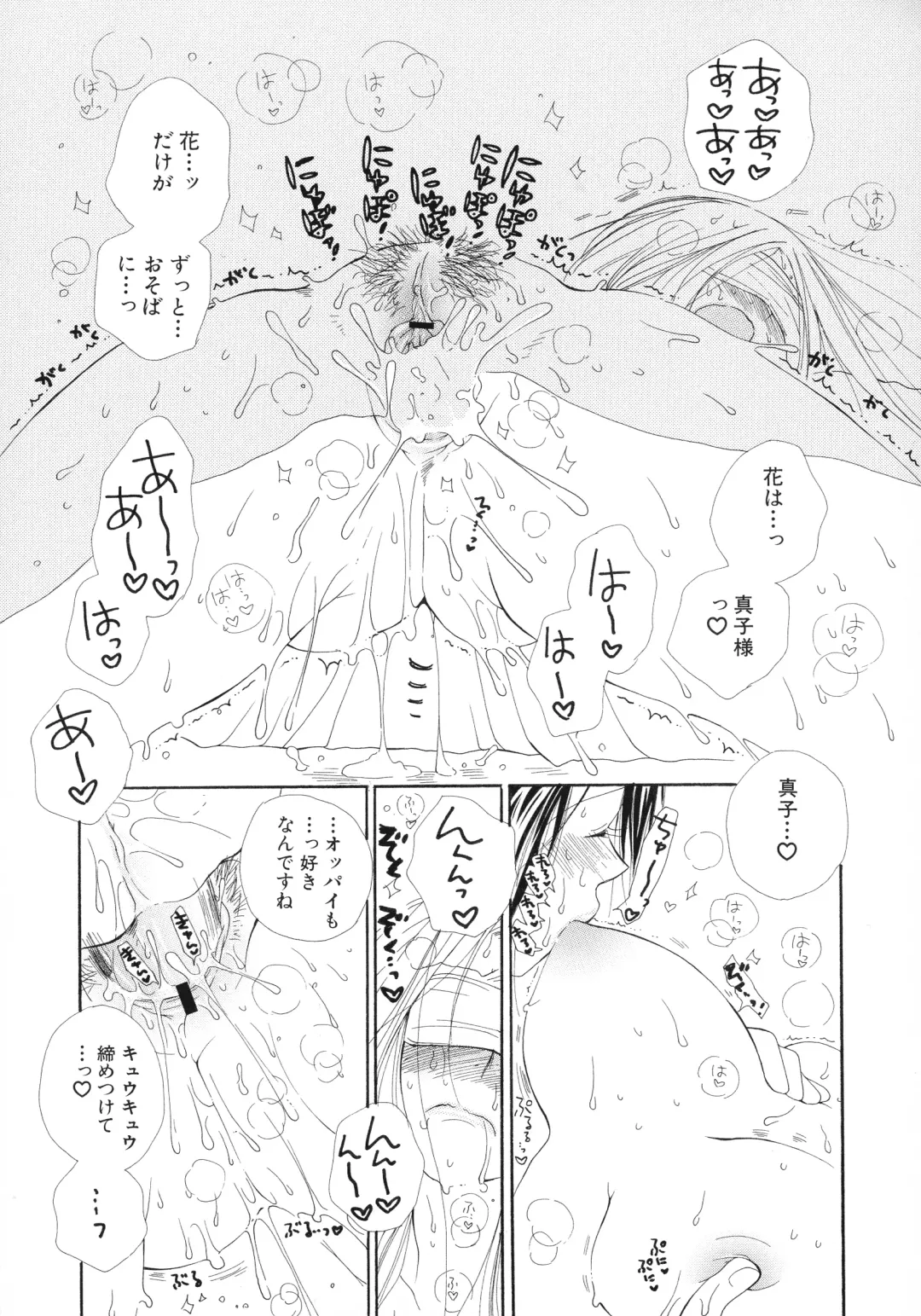 [Inomoto Rikako] Cherry♥Pai Shinsouban Fhentai - Page 137