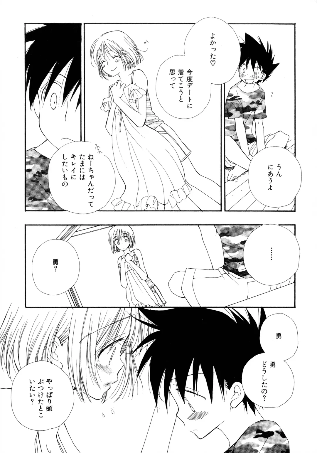 [Inomoto Rikako] Cherry♥Pai Shinsouban Fhentai - Page 147