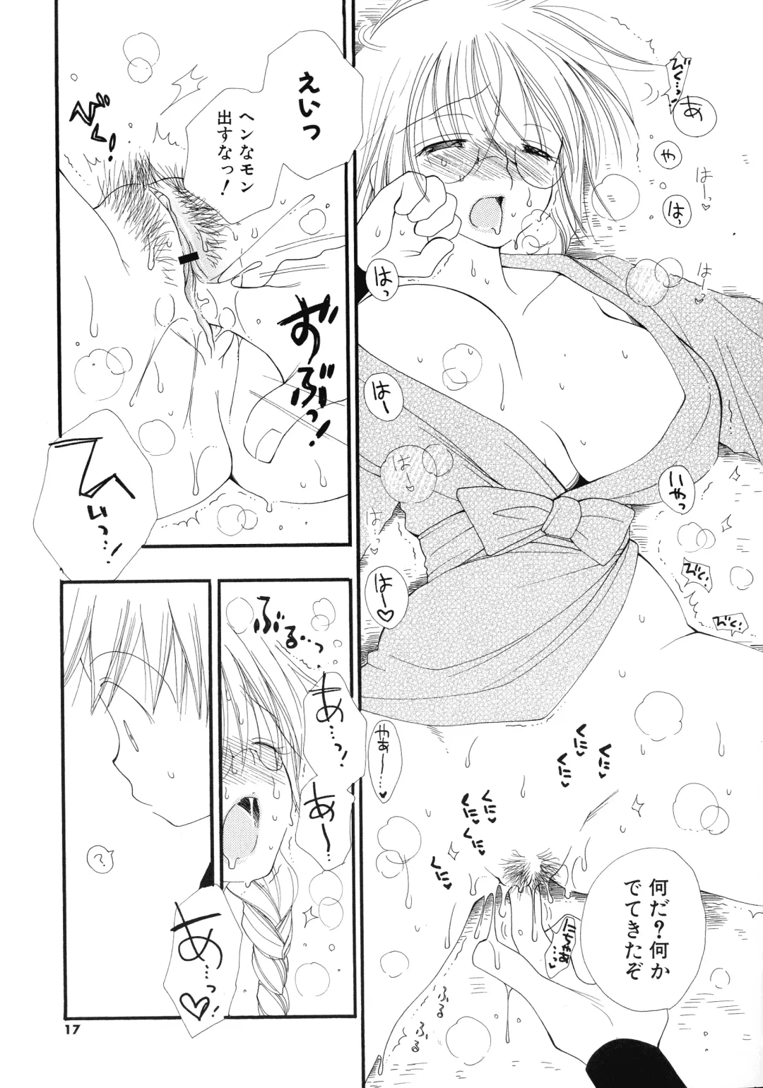 [Inomoto Rikako] Cherry♥Pai Shinsouban Fhentai - Page 15