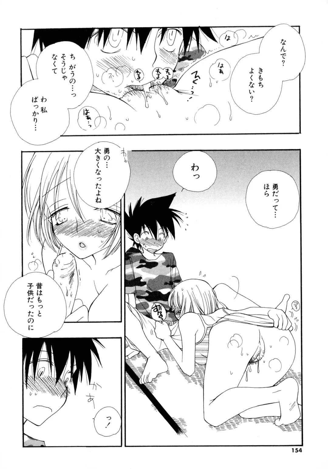 [Inomoto Rikako] Cherry♥Pai Shinsouban Fhentai - Page 151