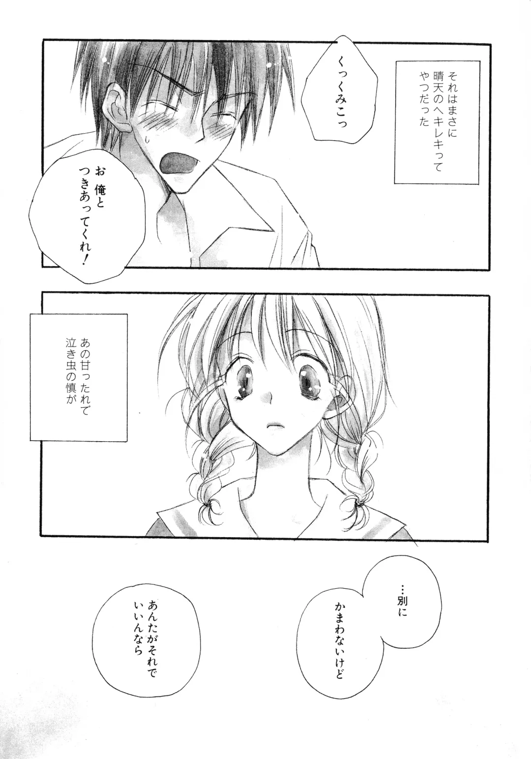 [Inomoto Rikako] Cherry♥Pai Shinsouban Fhentai - Page 168