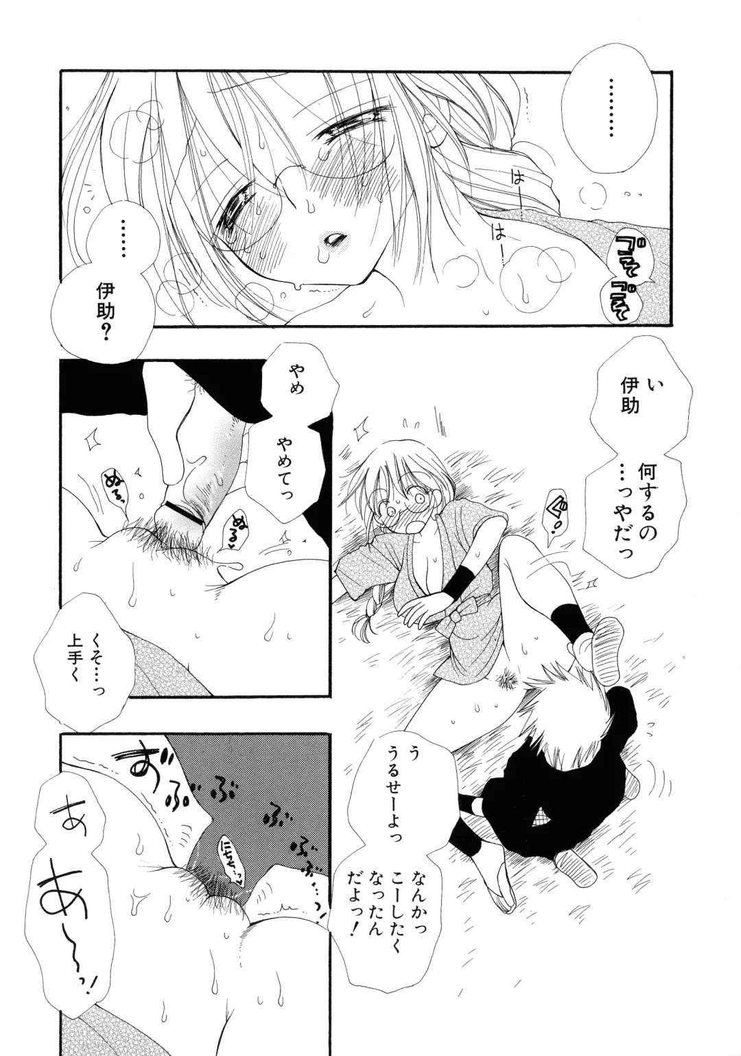 [Inomoto Rikako] Cherry♥Pai Shinsouban Fhentai - Page 17