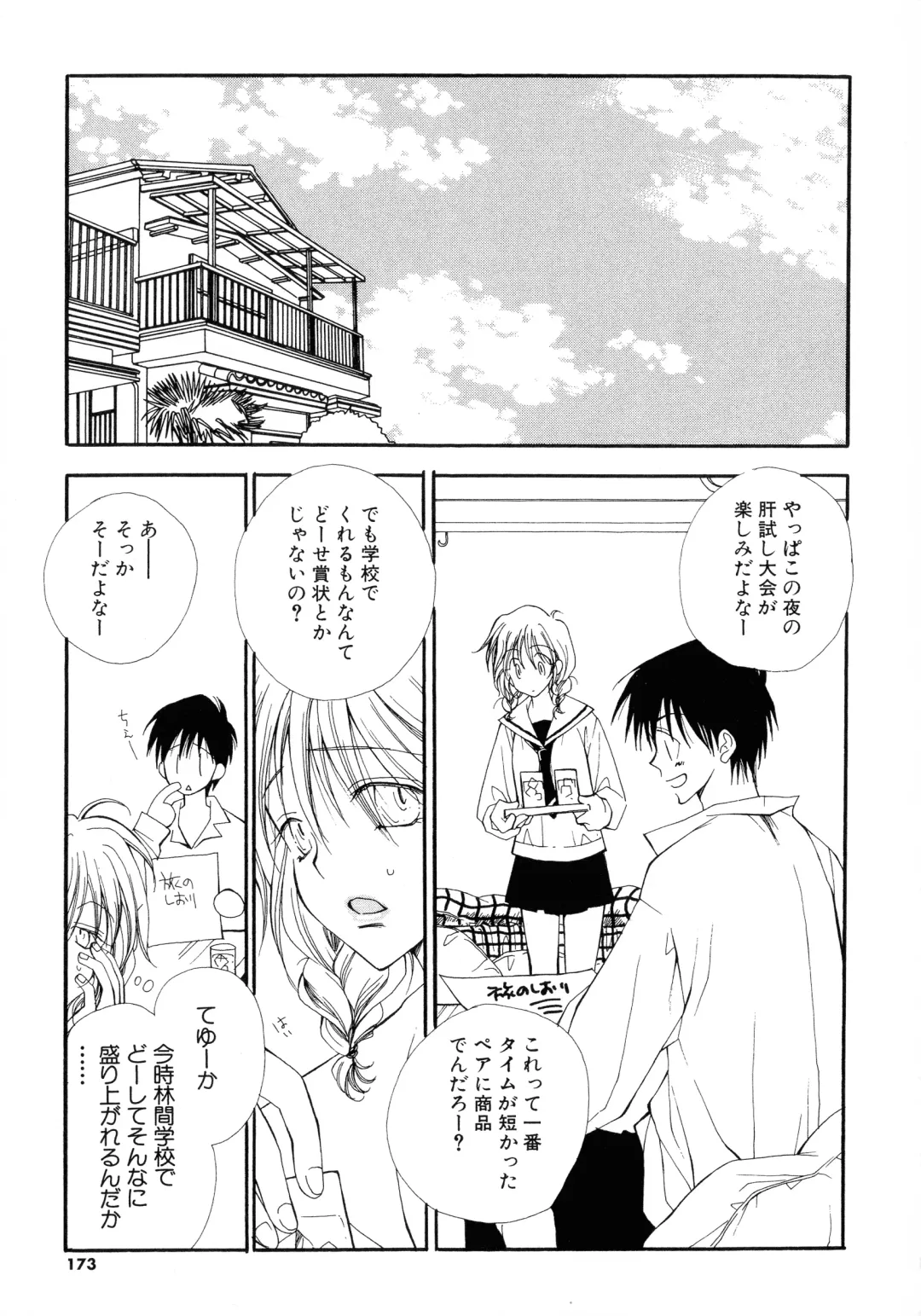 [Inomoto Rikako] Cherry♥Pai Shinsouban Fhentai - Page 170