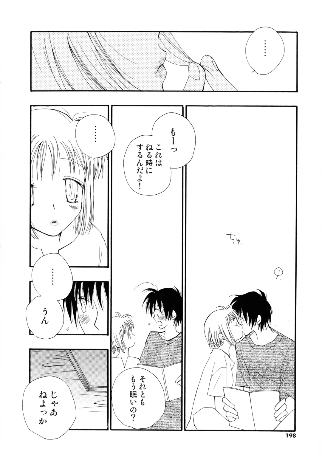 [Inomoto Rikako] Cherry♥Pai Shinsouban Fhentai - Page 195