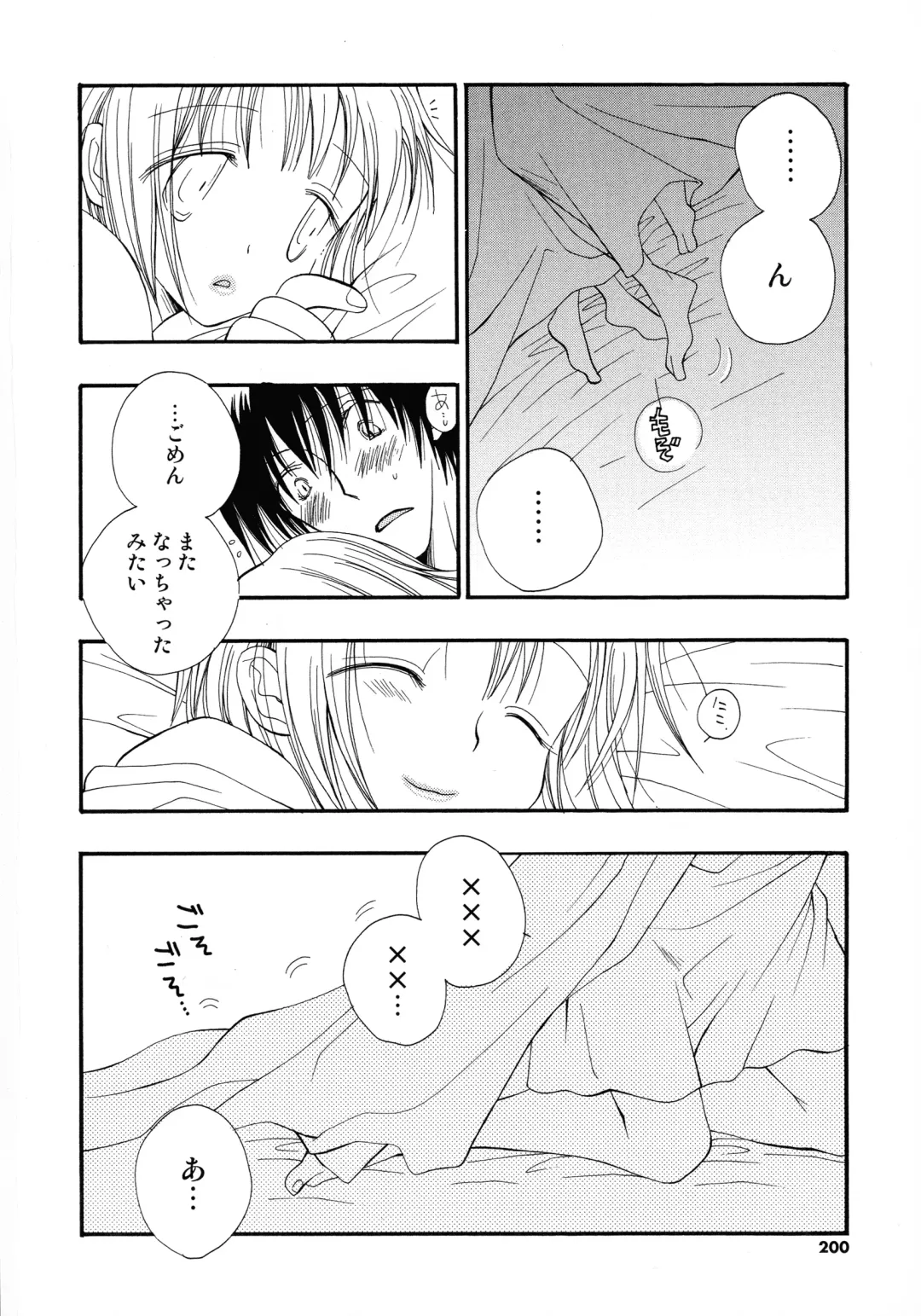 [Inomoto Rikako] Cherry♥Pai Shinsouban Fhentai - Page 197