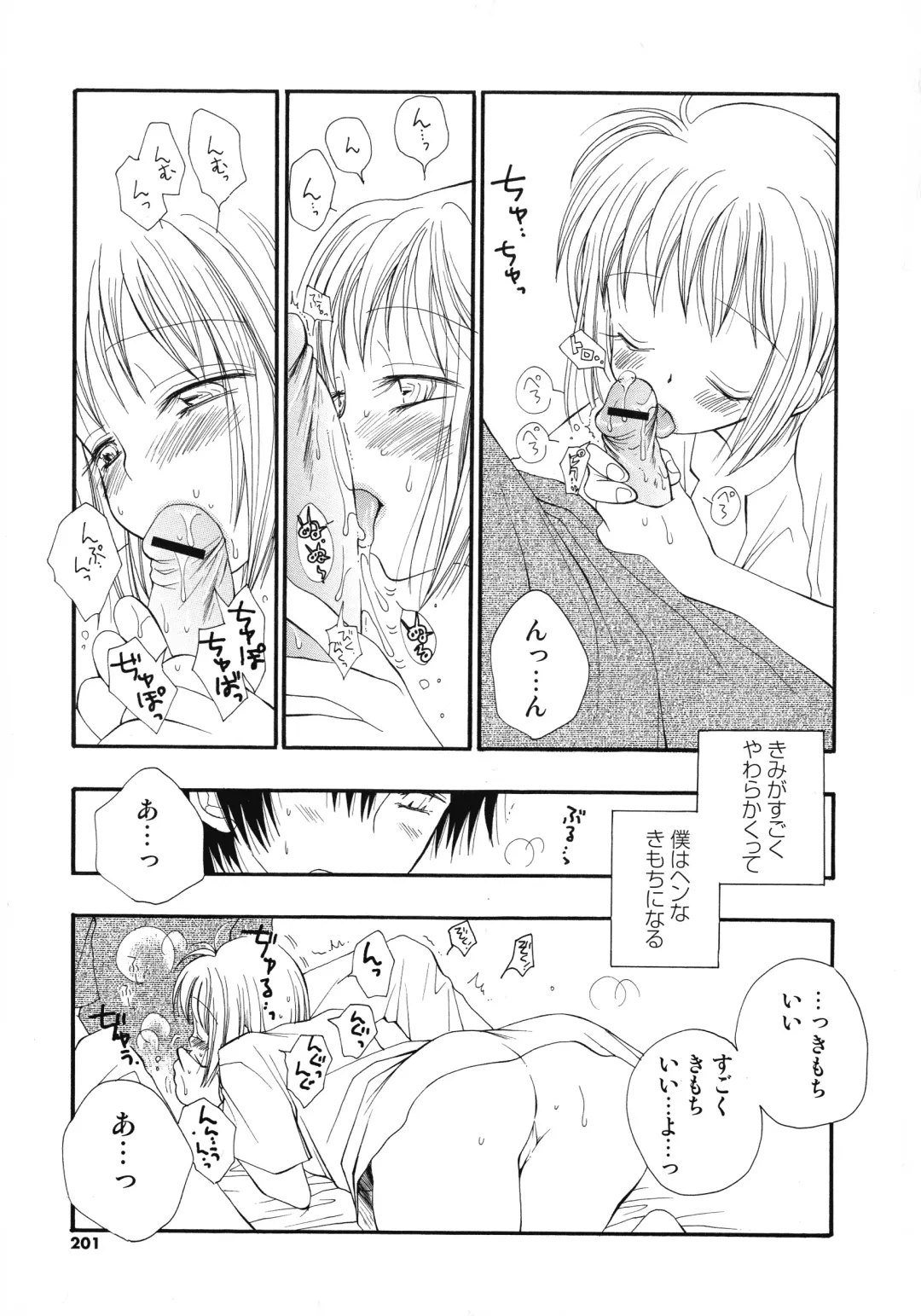 [Inomoto Rikako] Cherry♥Pai Shinsouban Fhentai - Page 198