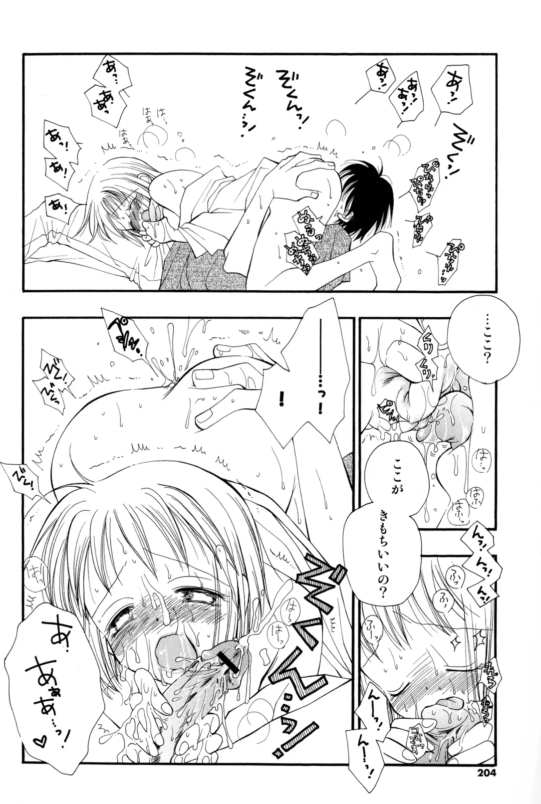 [Inomoto Rikako] Cherry♥Pai Shinsouban Fhentai - Page 201