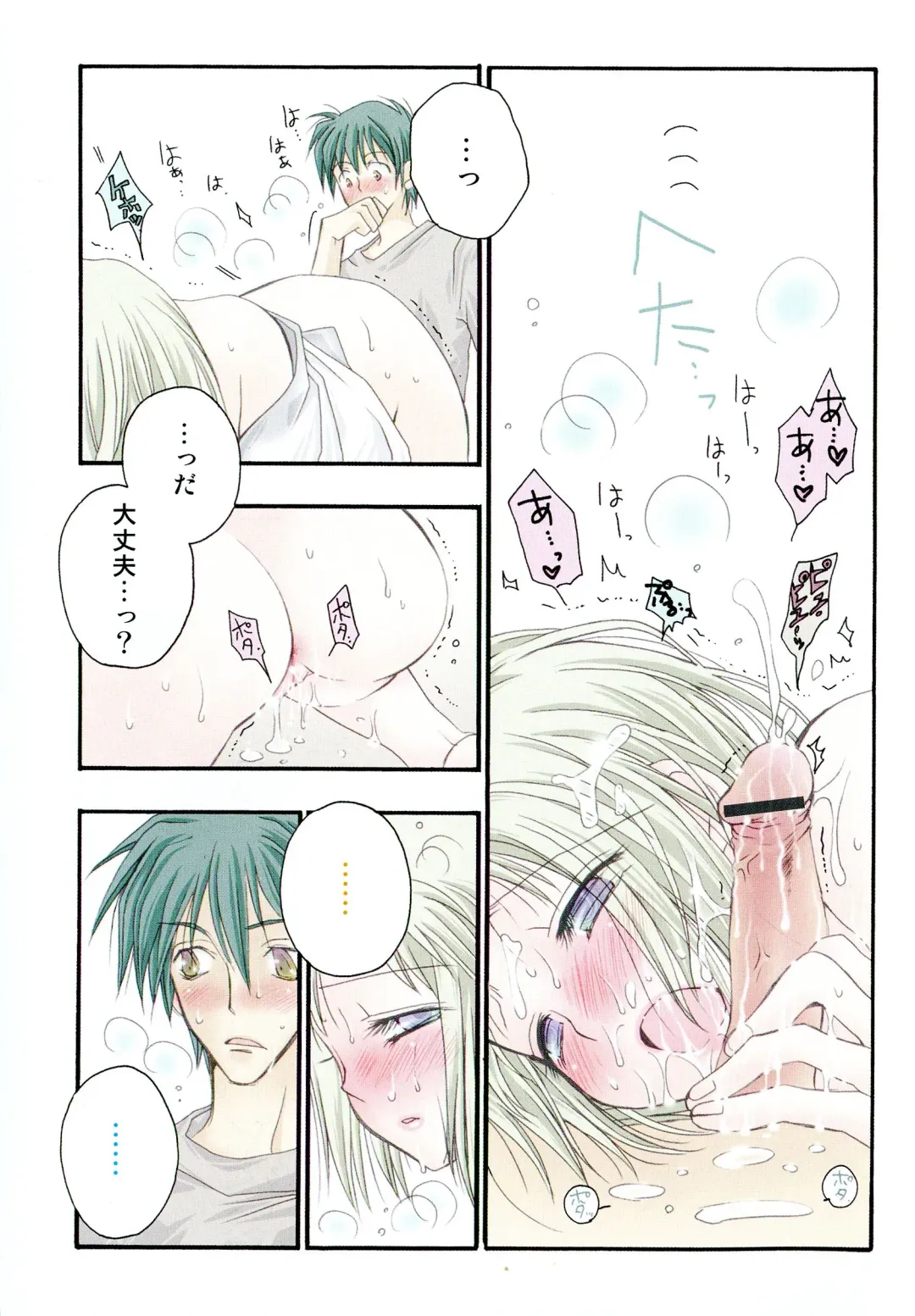 [Inomoto Rikako] Cherry♥Pai Shinsouban Fhentai - Page 202