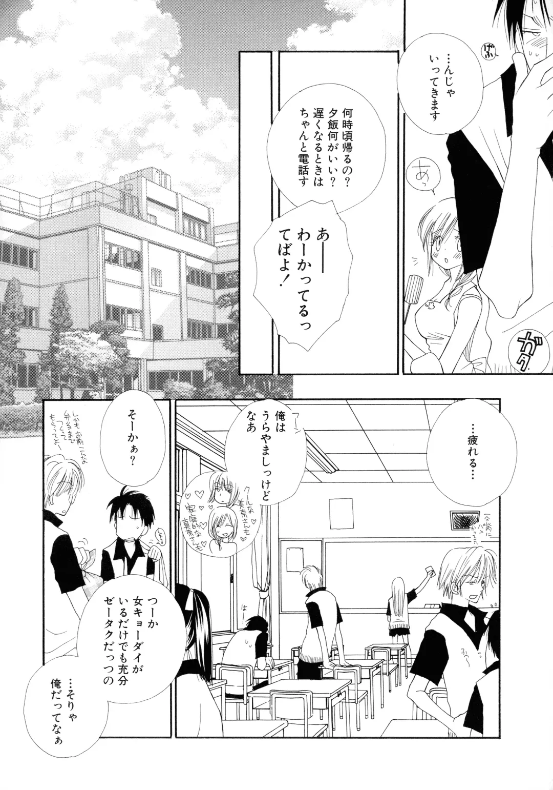 [Inomoto Rikako] Cherry♥Pai Shinsouban Fhentai - Page 27