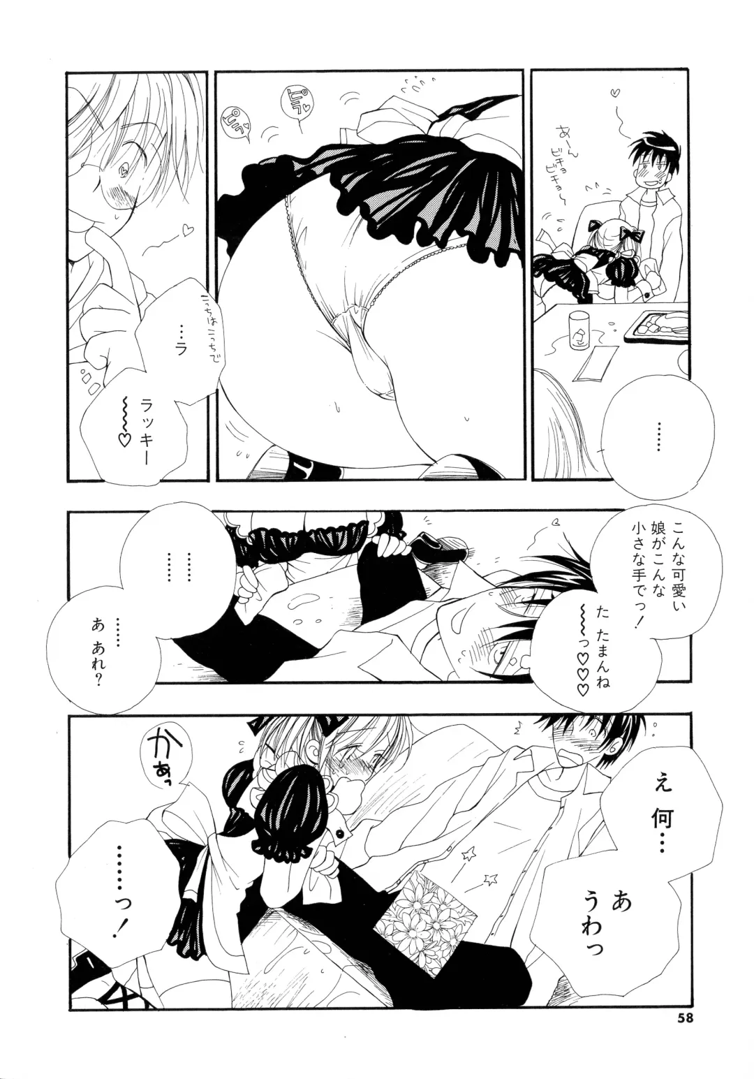 [Inomoto Rikako] Cherry♥Pai Shinsouban Fhentai - Page 56