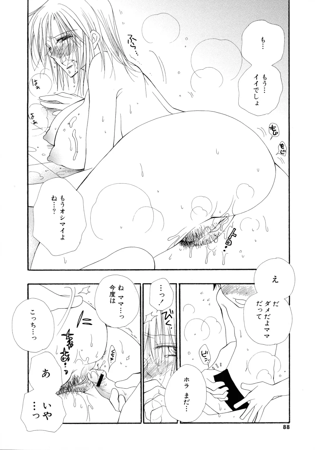 [Inomoto Rikako] Cherry♥Pai Shinsouban Fhentai - Page 86