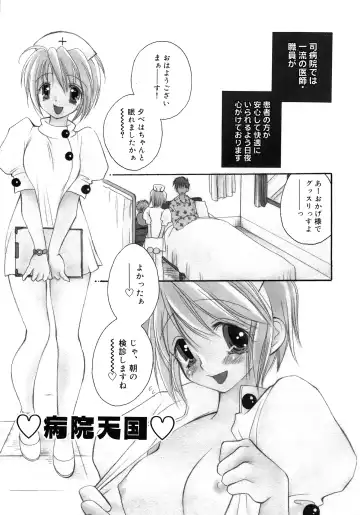 [Inomoto Rikako] Cherry♥Pai Shinsouban Fhentai.net - Page 45