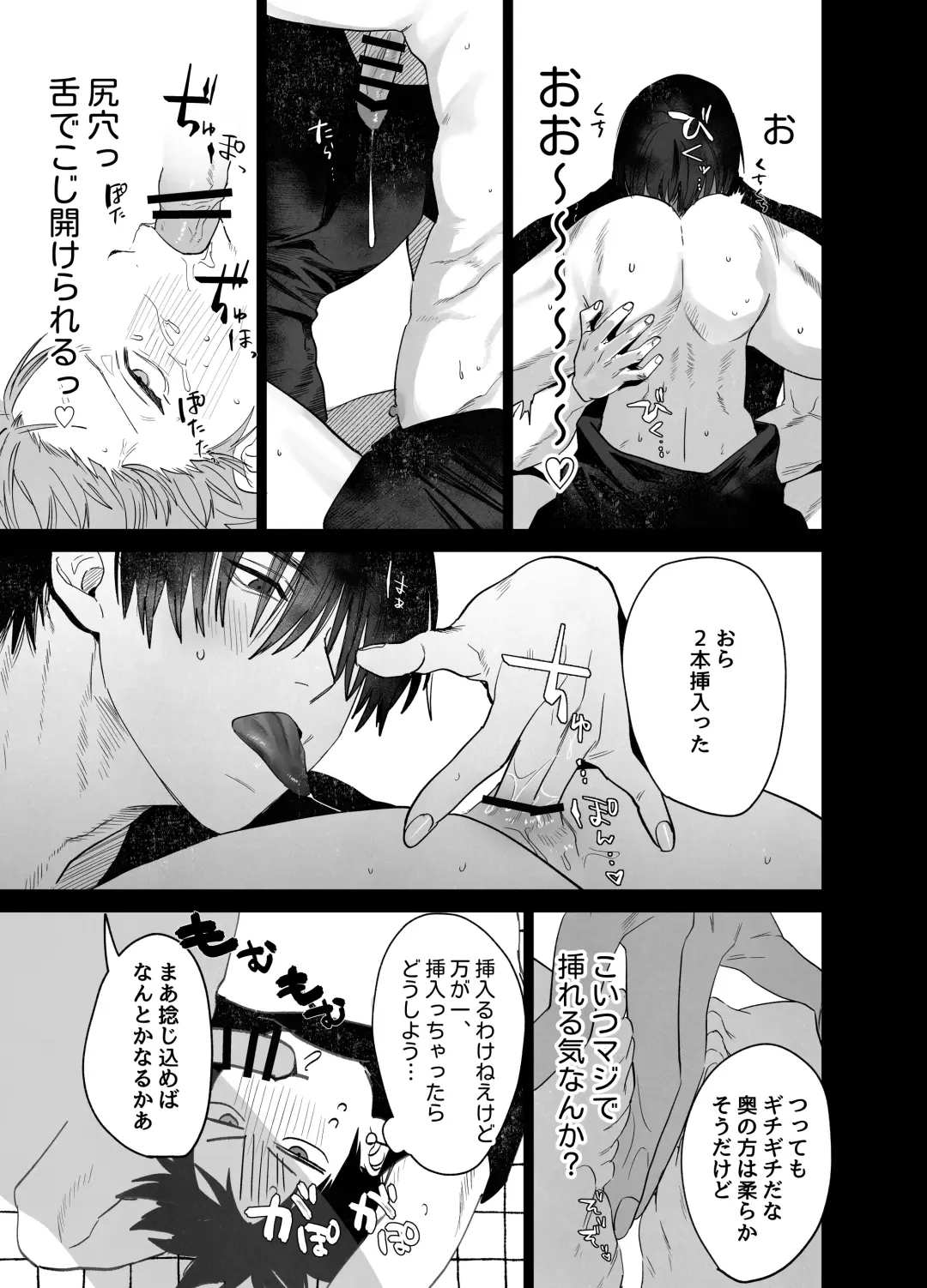 [Nocori] Fujun Osu Ana Kouyuu Fhentai.net - Page 30