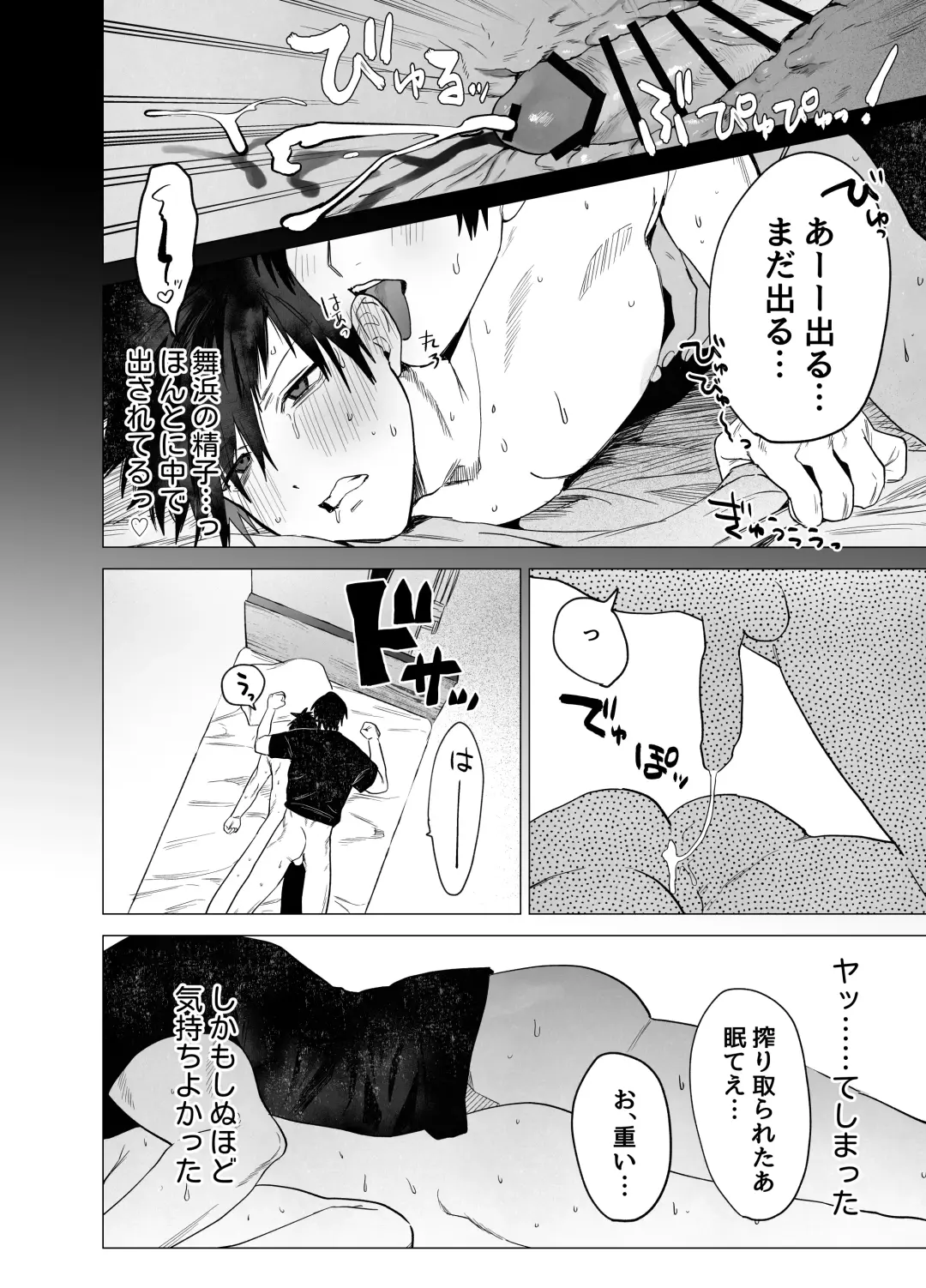 [Nocori] Fujun Osu Ana Kouyuu Fhentai.net - Page 43