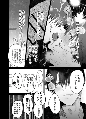 [Nocori] Fujun Osu Ana Kouyuu Fhentai.net - Page 27