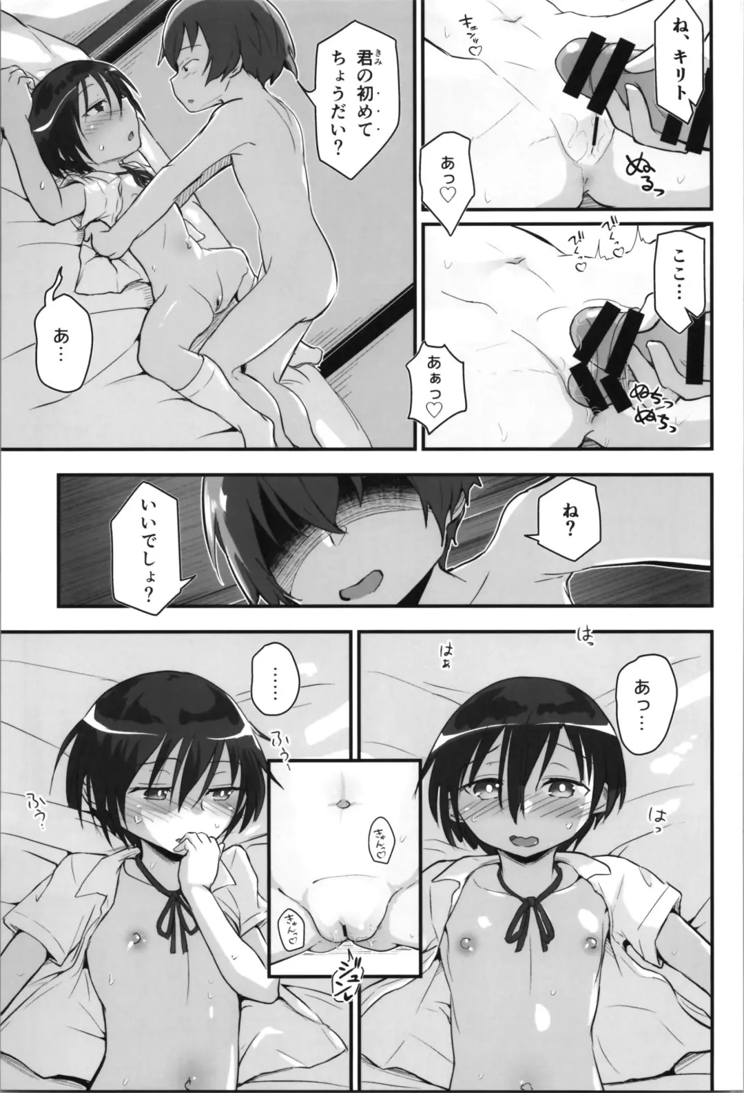 [D-2] Kiriko Route Another #08 ~Taikou Sennou Loli-ka Choukyou  Hen~ Fhentai.net - Page 19