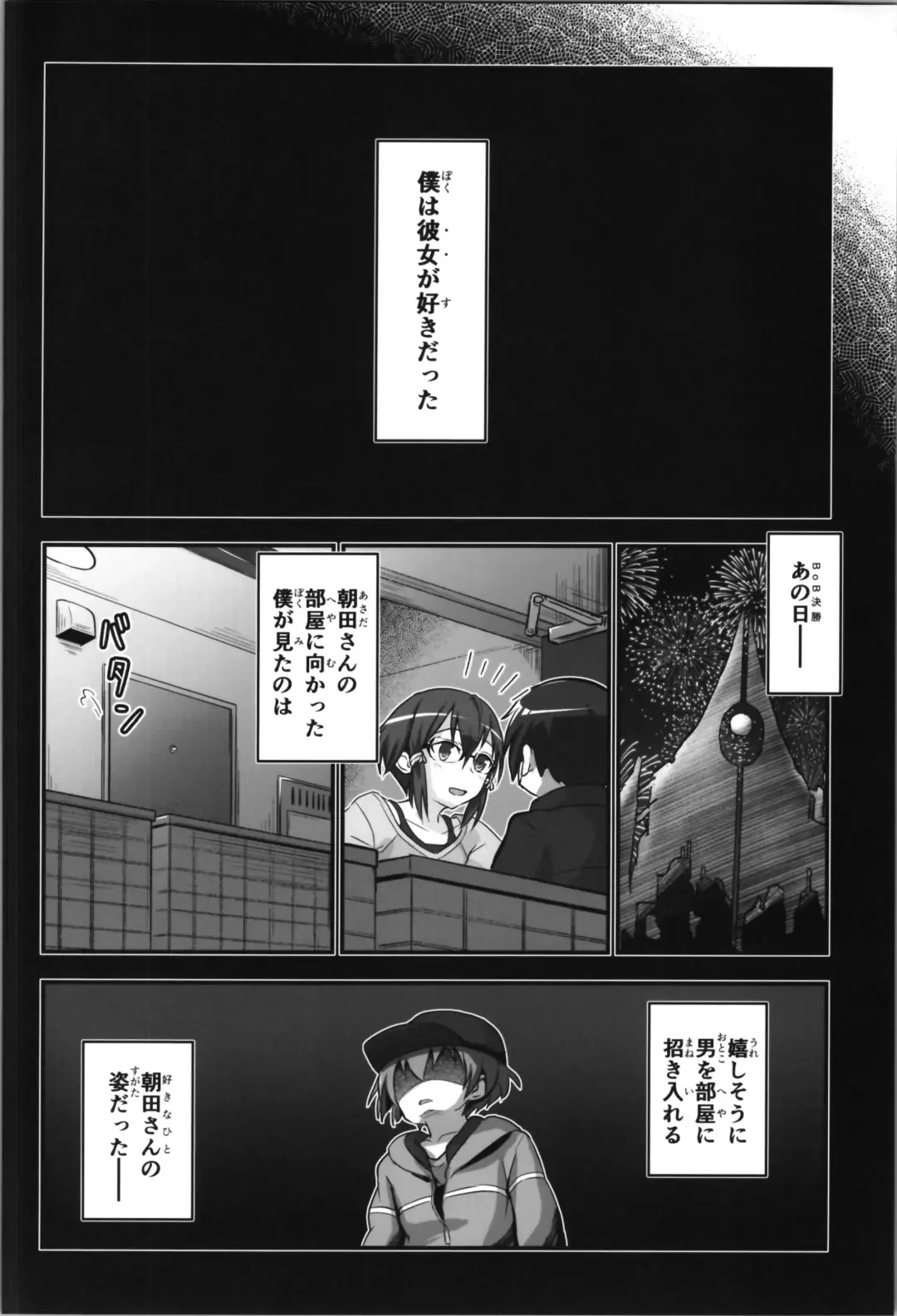 [D-2] Kiriko Route Another #08 ~Taikou Sennou Loli-ka Choukyou  Hen~ Fhentai.net - Page 4