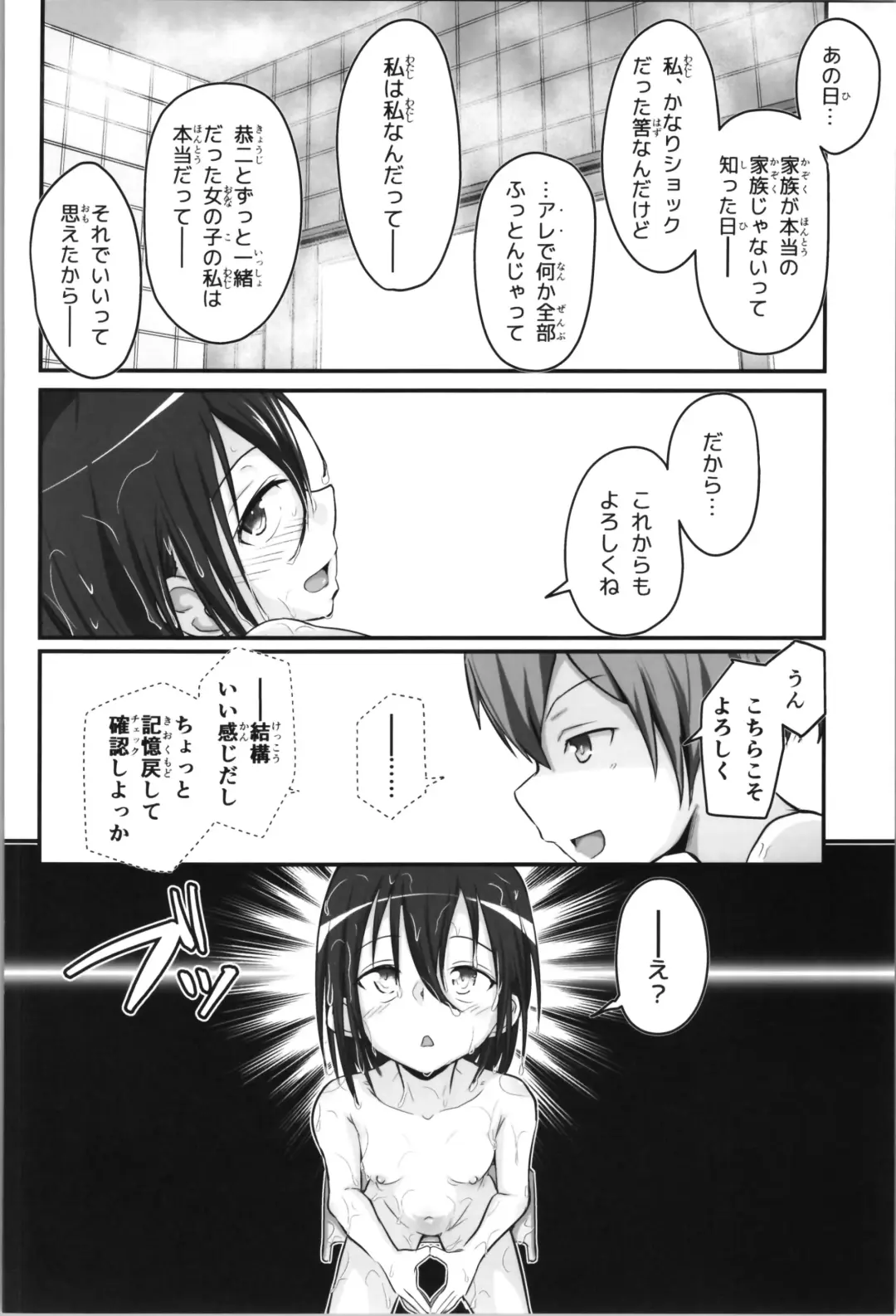 [D-2] Kiriko Route Another #08 ~Taikou Sennou Loli-ka Choukyou  Hen~ Fhentai.net - Page 42