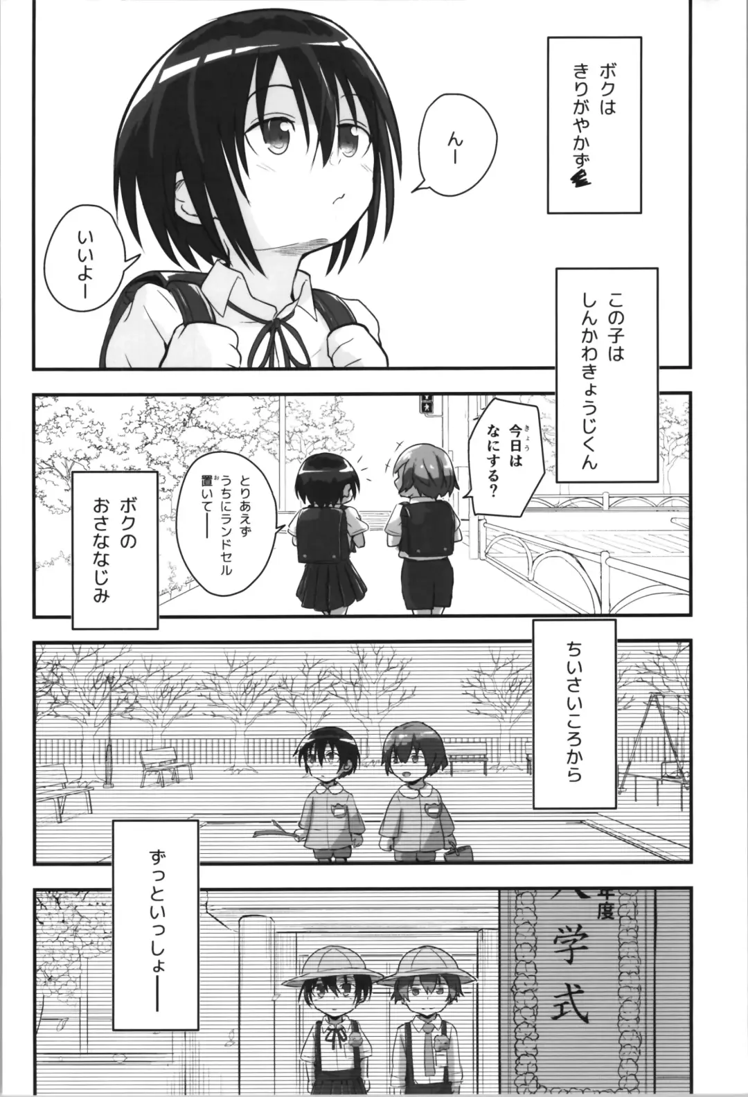 [D-2] Kiriko Route Another #08 ~Taikou Sennou Loli-ka Choukyou  Hen~ Fhentai.net - Page 8