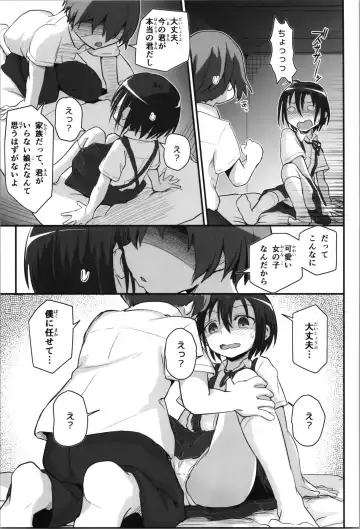 [D-2] Kiriko Route Another #08 ~Taikou Sennou Loli-ka Choukyou  Hen~ Fhentai.net - Page 13