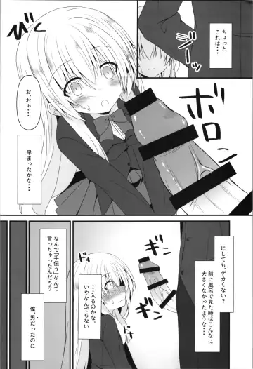 [Nekono Shiro] Being an understanding person, I decided to help my best friend. Fhentai.net - Page 4