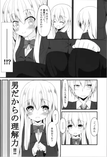 [Nekono Shiro] Being an understanding person, I decided to help my best friend. Fhentai.net - Page 6