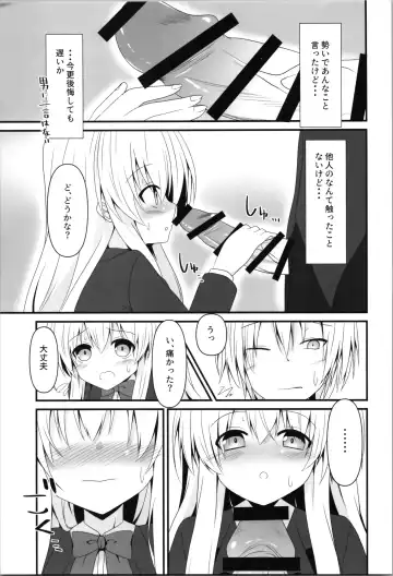 [Nekono Shiro] Being an understanding person, I decided to help my best friend. Fhentai.net - Page 7