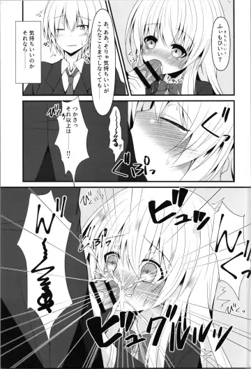 [Nekono Shiro] Being an understanding person, I decided to help my best friend. Fhentai.net - Page 9