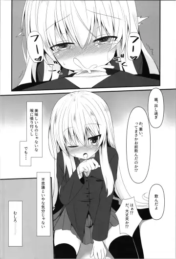 [Nekono Shiro] Being an understanding person, I decided to help my best friend. Fhentai.net - Page 10