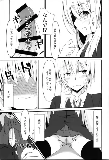 [Nekono Shiro] Being an understanding person, I decided to help my best friend. Fhentai.net - Page 11