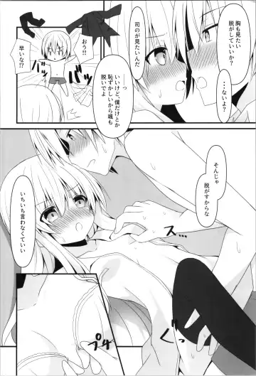 [Nekono Shiro] Being an understanding person, I decided to help my best friend. Fhentai.net - Page 14