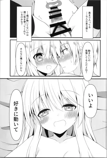 [Nekono Shiro] Being an understanding person, I decided to help my best friend. Fhentai.net - Page 17