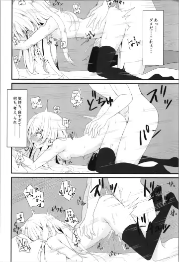 [Nekono Shiro] Being an understanding person, I decided to help my best friend. Fhentai.net - Page 20