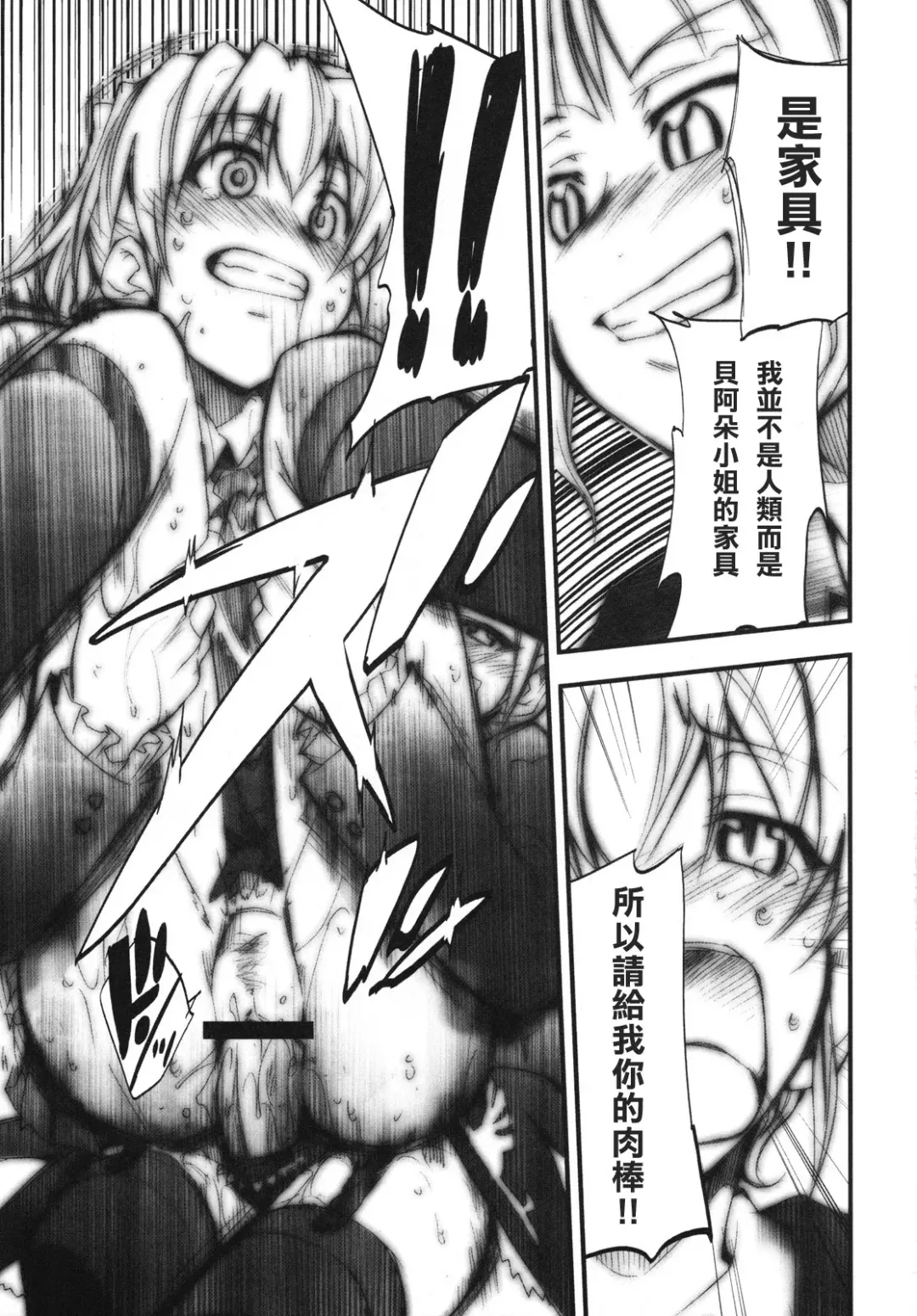 [Kimimaru] Umineko no Naku Youni Nake Fhentai.net - Page 14