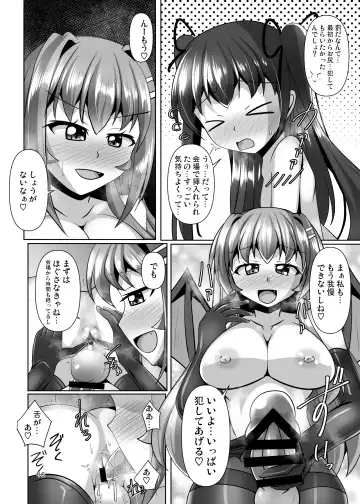 [Nyx] Futanari Kuro Tights no Succubus JK ni Oshiri Horaretai! Vol. 7.5 Fhentai.net - Page 16