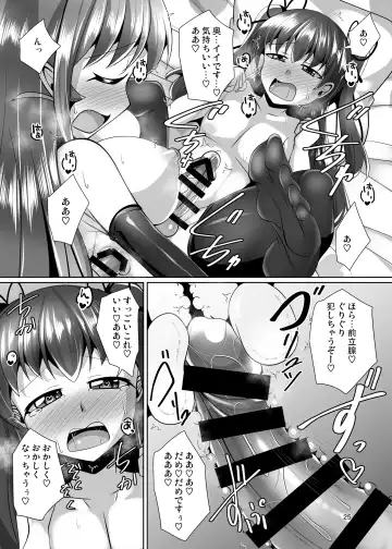 [Nyx] Futanari Kuro Tights no Succubus JK ni Oshiri Horaretai! Vol. 7.5 Fhentai.net - Page 25