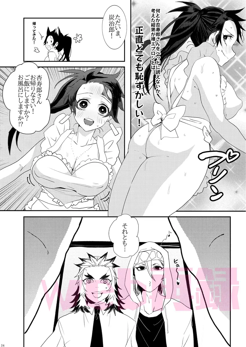 [Taiga Tora] Yomoya!? Ore no Tsuma wa Geneki JK nano daga... Fhentai - Page 23