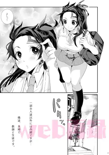 [Taiga Tora] Yomoya!? Ore no Tsuma wa Geneki JK nano daga... Fhentai.net - Page 6