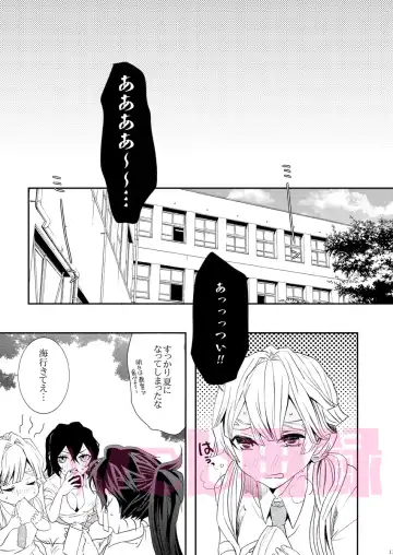 [Taiga Tora] Yomoya!? Ore no Tsuma wa Geneki JK nano daga... Fhentai.net - Page 10