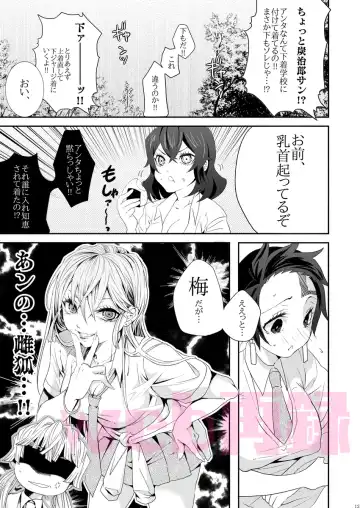 [Taiga Tora] Yomoya!? Ore no Tsuma wa Geneki JK nano daga... Fhentai.net - Page 12