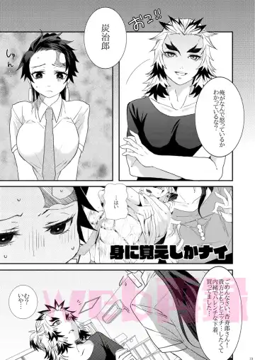 [Taiga Tora] Yomoya!? Ore no Tsuma wa Geneki JK nano daga... Fhentai.net - Page 18