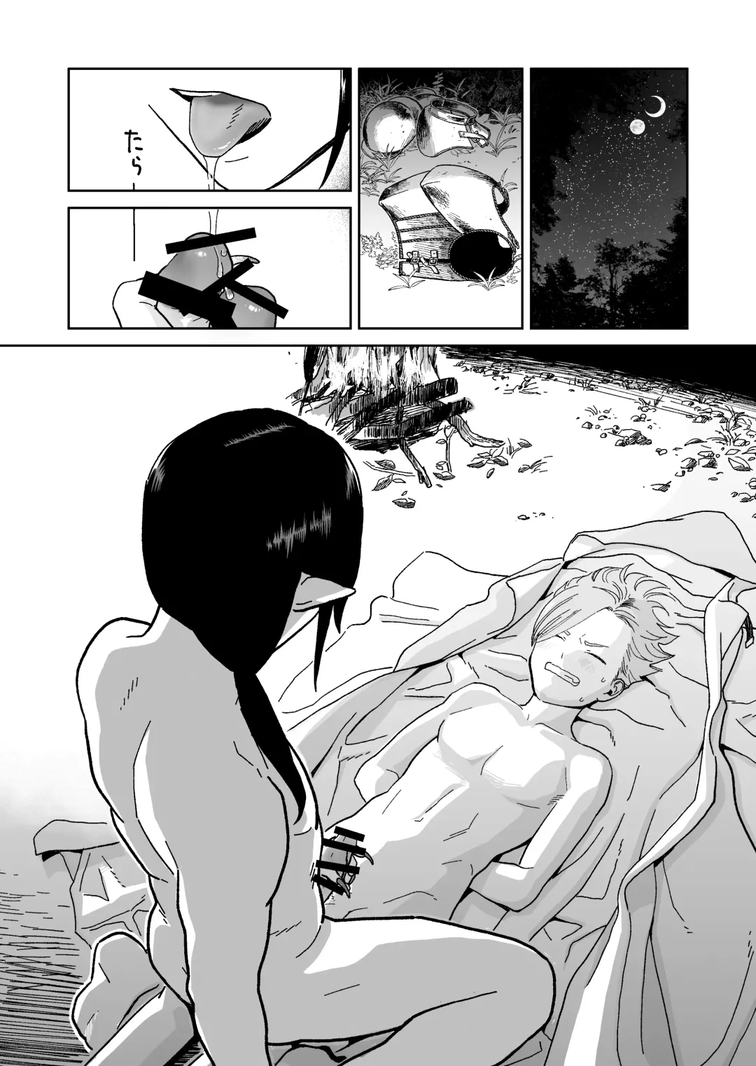 [Citron] Yuusha-kun to Incubus | The Little Hero and the Incubus Fhentai - Page 8