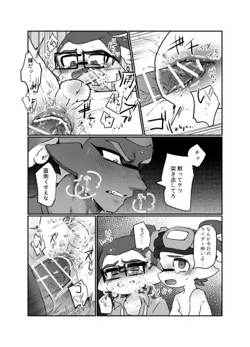 [Ryome Gantai] Ao no Rakuen Fhentai.net - Page 22