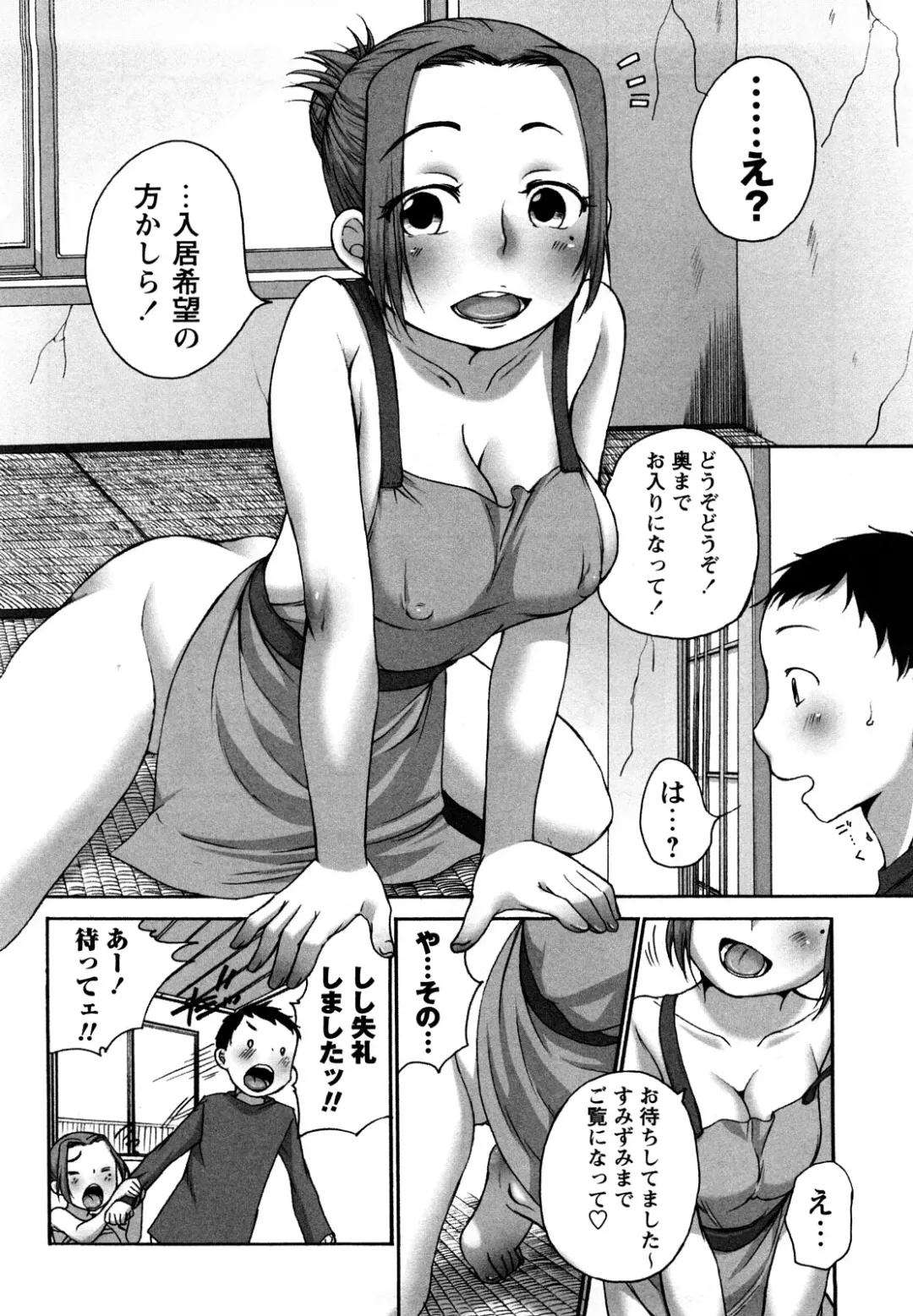 [Equal] Tawawan Fhentai.net - Page 63