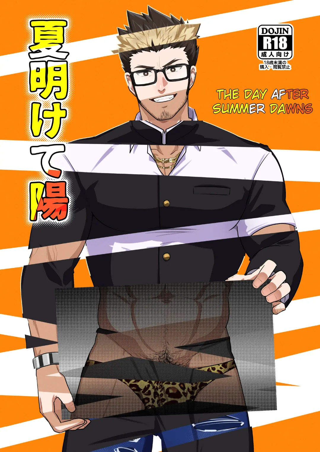 [Kakenari] Natsu Akete Hi | The Day After Summer Dawns (decensored) Fhentai - Page 1