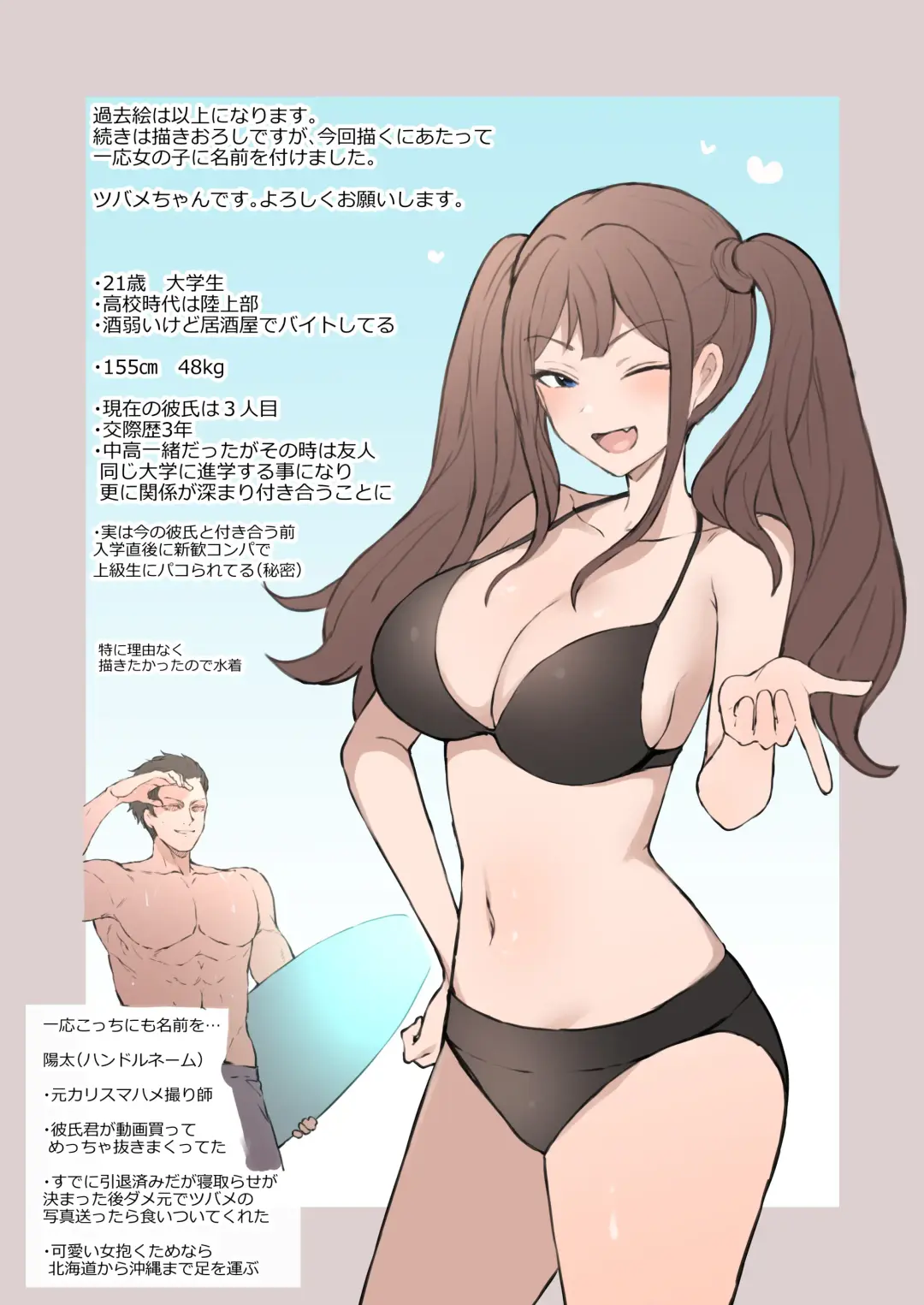 [Terasu Mc] Boku no Netorase Seiheki ni Tsukiatte kureru Kanojo Fhentai - Page 10