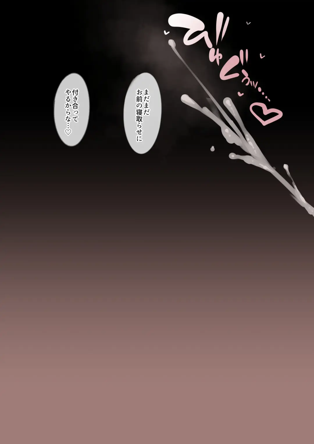 [Terasu Mc] Boku no Netorase Seiheki ni Tsukiatte kureru Kanojo Fhentai - Page 47