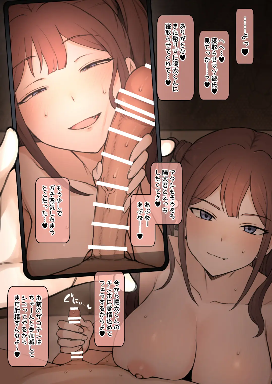 [Terasu Mc] Boku no Netorase Seiheki ni Tsukiatte kureru Kanojo Fhentai - Page 59